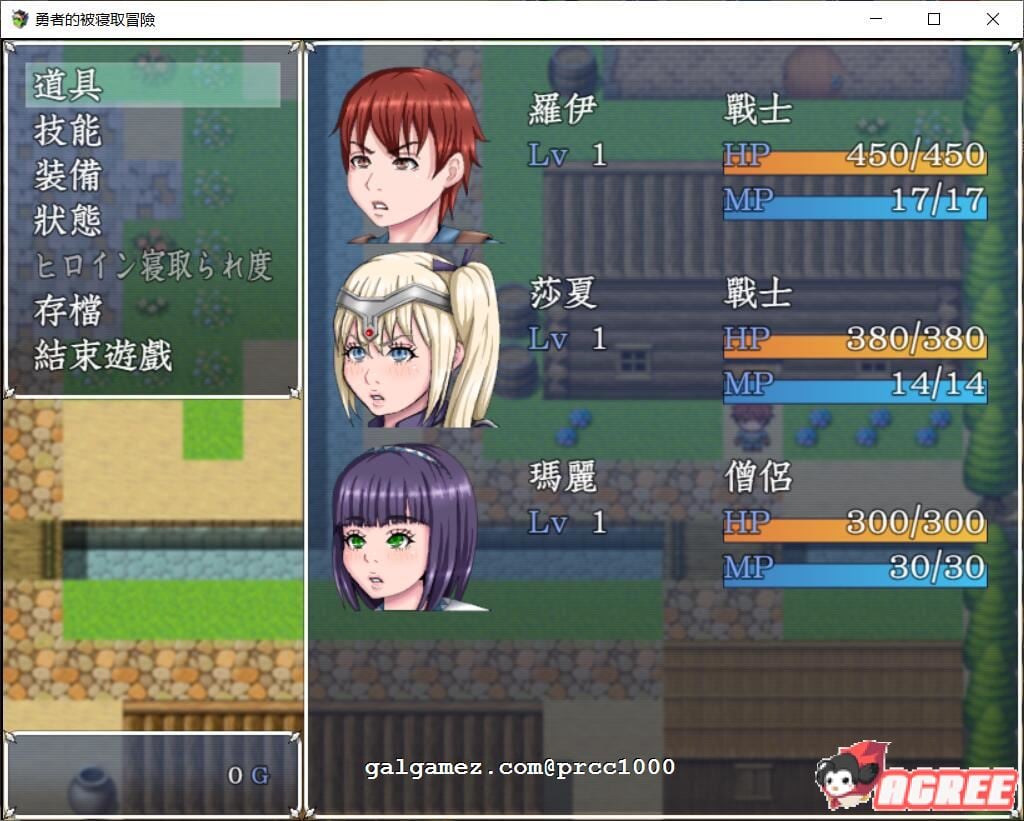 【RPG/汉化/NTR】勇者的被寝取冒险!精翻汉化版【PC+安卓/3G/付存档】 畅玩游戏 预览第7张-XACG动漫资源社——中文ACG动漫游戏社区 【RPG/汉化/NTR】勇者的被寝取冒险!精翻汉化版【PC+安卓/3G/付存档】 畅玩游戏 预览第7张