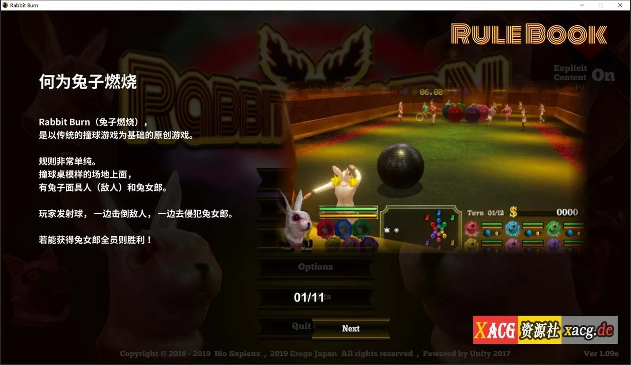 【3D/SLG/多P】燃烧的兔子 Rabbit Burn 1.09e 中文步兵【1G】 畅玩游戏 预览第6张