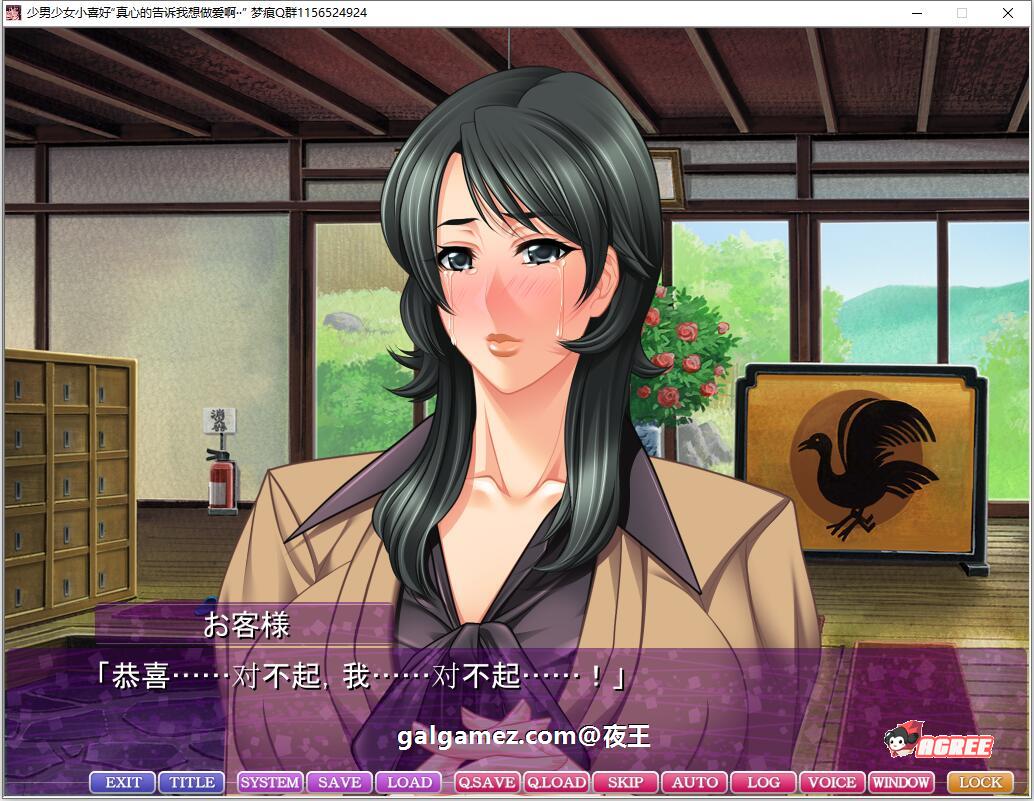 【超熟女拔作/汉化】肉食系女喜欢年轻男人~我会手把手教你哦！云汉化版+CG包【新汉化/PC+安卓/4G】 畅玩游戏 预览第10张