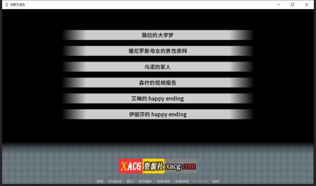 【国风神作SLG/中文/动态】V.I.R.T.U.E.S. 美德 V17 单独章节【安卓+PC】官方中文版【2月更新/1G】 畅玩游戏 预览第3张-XACG动漫资源社——中文ACG动漫游戏社区 【国风神作SLG/中文/动态】V.I.R.T.U.E.S. 美德 V17 单独章节【安卓+PC】官方中文版【2月更新/1G】 畅玩游戏 预览第3张