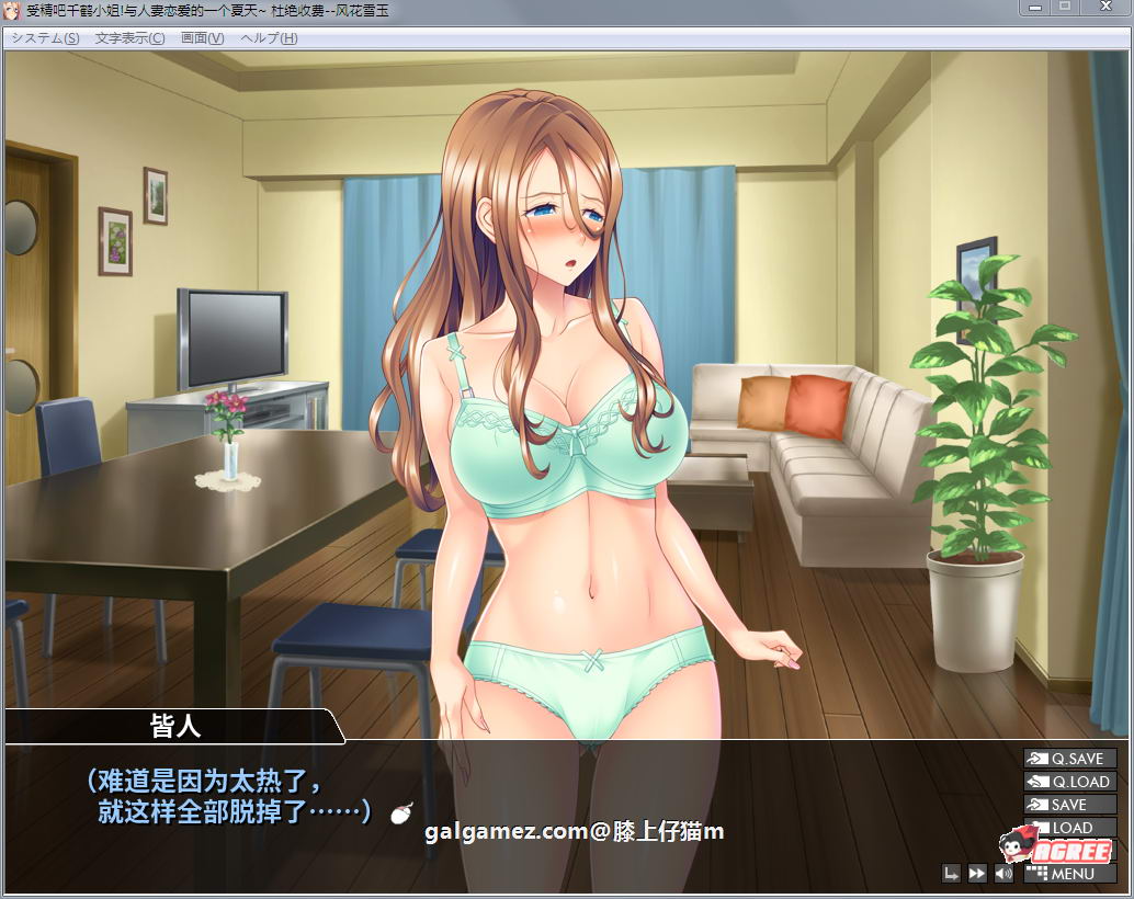 【绿帽ADV/汉化】受精吧~千鹤小姐!与人妻恋爱的夏天!汉化版【450M】 畅玩游戏 预览第4张-XACG动漫资源社——中文ACG动漫游戏社区 【绿帽ADV/汉化】受精吧~千鹤小姐!与人妻恋爱的夏天!汉化版【450M】 畅玩游戏 预览第4张