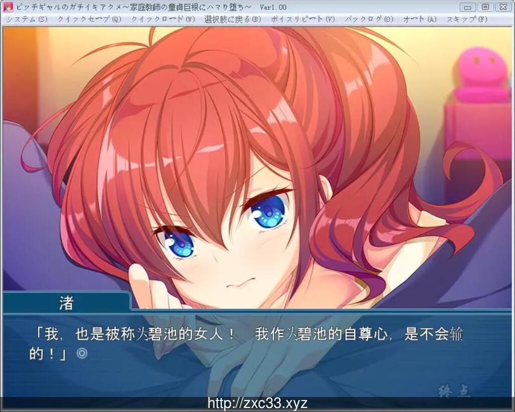 碧池少女与童贞家庭教师:陷入深渊的靡乱爱欲 畅玩游戏 预览第3张-XACG动漫资源社——中文ACG动漫游戏社区