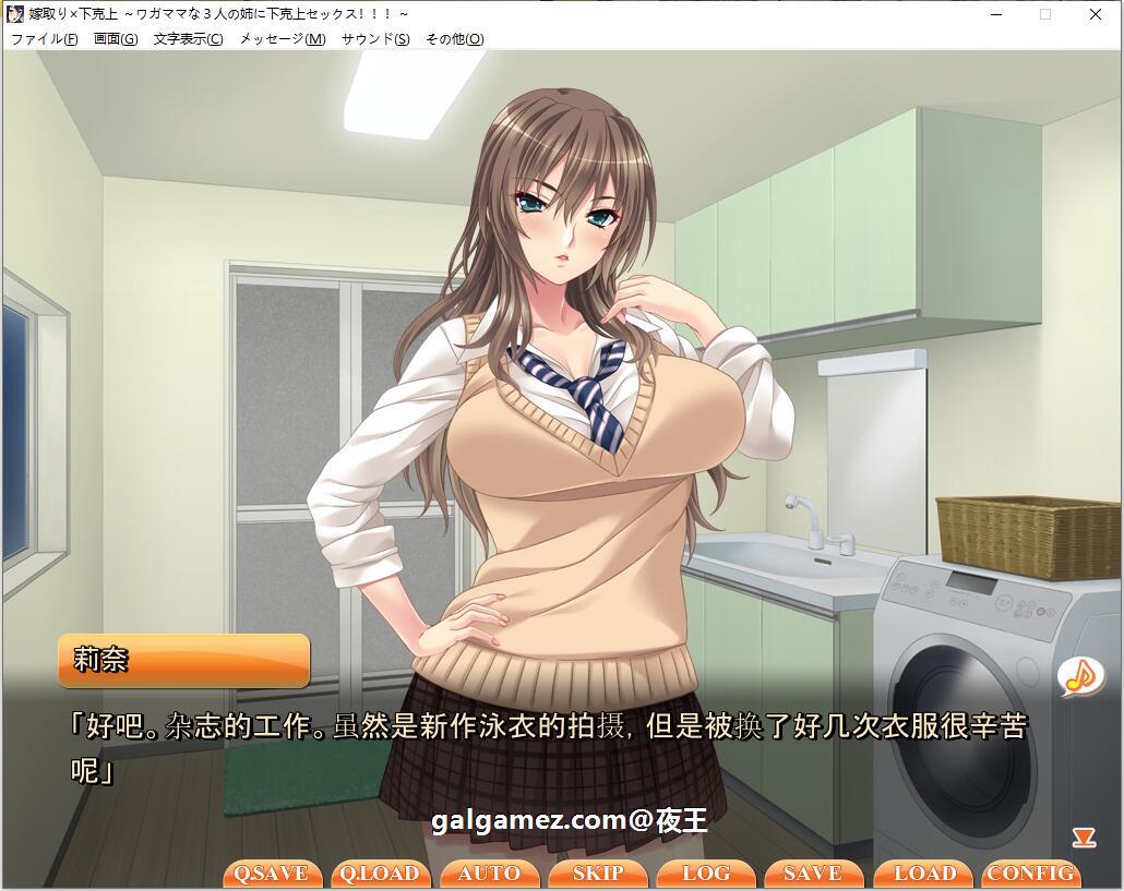 【ADV拔作/汉化/CV】以结婚为契机，向3个傲娇的姐姐复仇！云汉化版+CG包【2G】 畅玩游戏 预览第5张