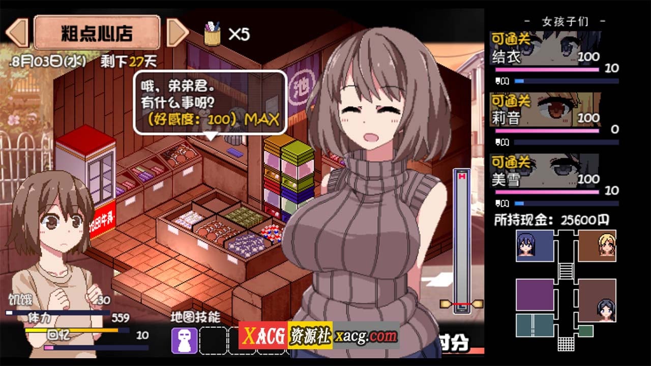 【像素神作SLG/中文/新DLC】夏日狂想曲+ Ver2.1.3 DLC STEAM官方中文步兵版+全CG存档【更新/1G】 畅玩游戏 预览第7张