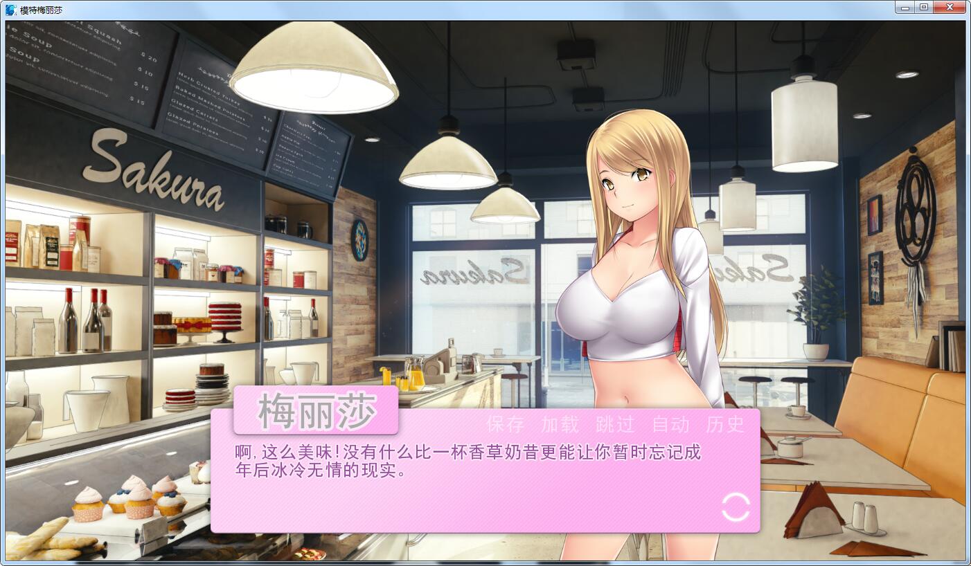 【日系ADV拔作/汉化/无码】模特梅丽莎 精翻汉化无码完结版 【PC+安卓/1G】 畅玩游戏 预览第4张-XACG动漫资源社——中文ACG动漫游戏社区 【日系ADV拔作/汉化/无码】模特梅丽莎 精翻汉化无码完结版 【PC+安卓/1G】 畅玩游戏 预览第4张