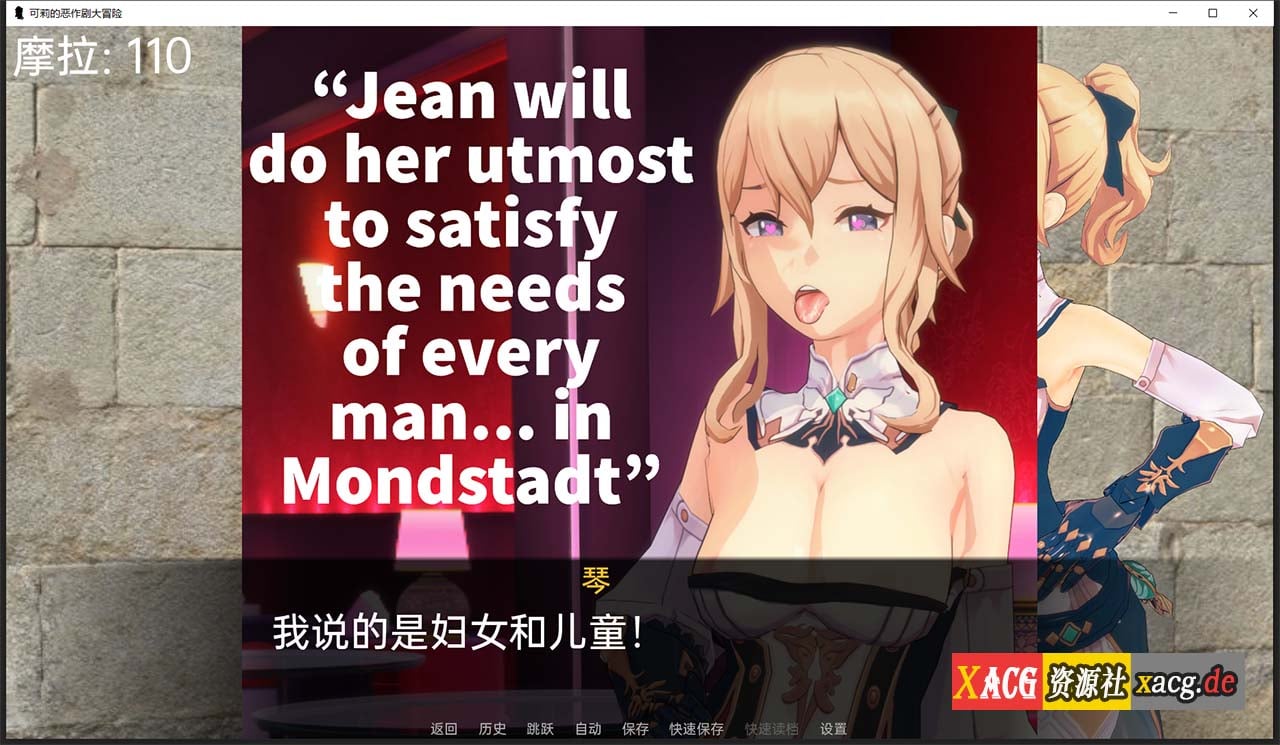 【欧美SLG/汉化】原神:可莉的恶作剧 V1.7 汉化版【PC+安卓/1G/新作】 畅玩游戏 预览第3张