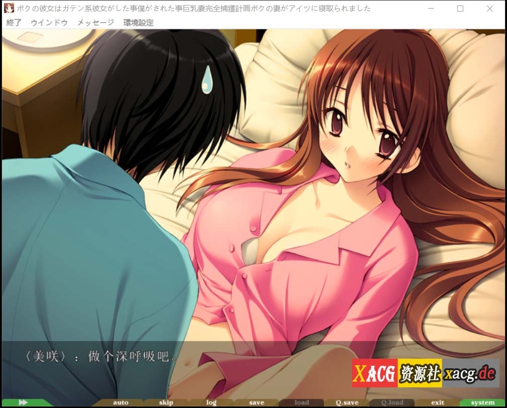 【ADV/汉化/动态/CV】我的女友是蓝领/民工女友 中文版 + 存档【1.8G】 畅玩游戏 预览第9张