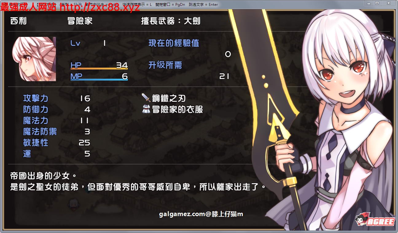 【RPG佳作/汉化/动态】最后的胚胎-勇 敢 传 说 精翻汉化版【900M】【新汉化/CV】 畅玩游戏 预览第4张