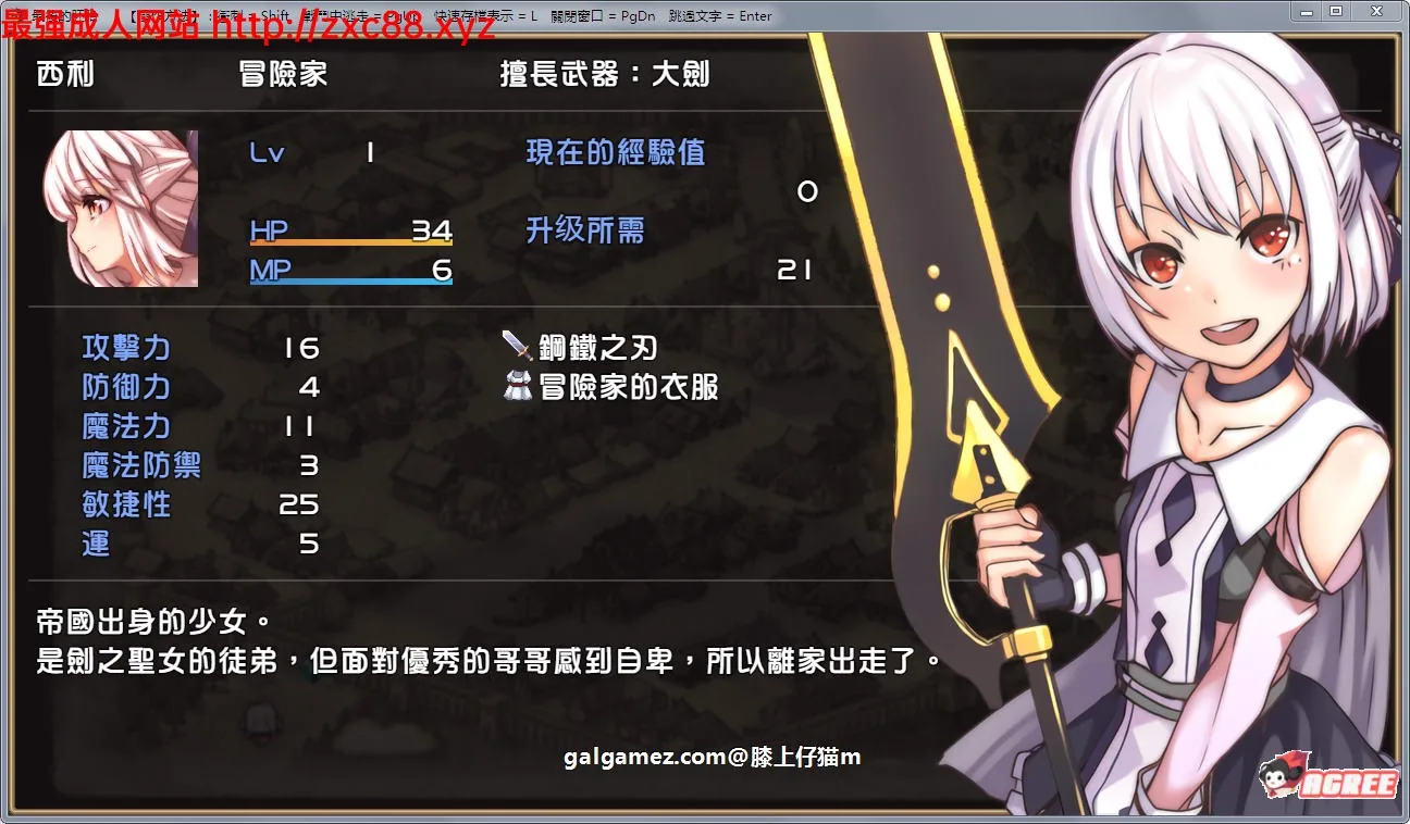 【RPG佳作/汉化/动态】最后的胚胎-勇 敢 传 说 精翻汉化版【900M】【新汉化/CV】 畅玩游戏 预览第4张