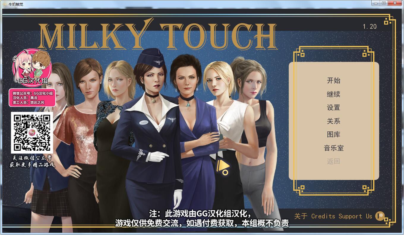 【欧美SLG/汉化/动态】牛奶触觉 V1.2精翻汉化版+CG 【3G】 畅玩游戏 预览第1张