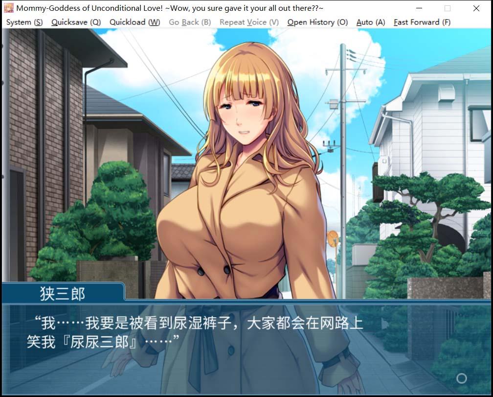 【拔作ADV/中文】降临在我这个废材身边的全肯定妈妈女神！官方中文版【新作/600M】 畅玩游戏 预览第10张