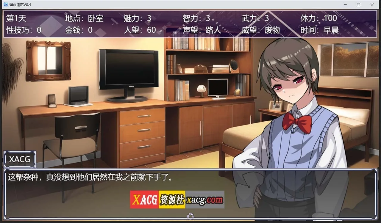 【调教养成SLG/中文/动态CG】媚肉银馆 Ver0.4 官方中文版【绯月仙行录作者新作/700M】 畅玩游戏 预览第2张