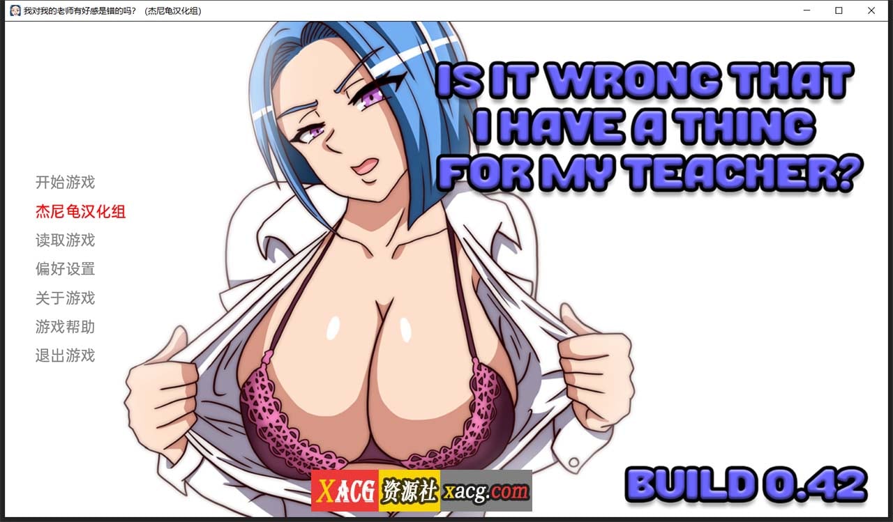 【欧美SLG/汉化/动态】我对我的老师有好感是错的吗? V0.42 精翻汉化版【PC+安卓/1G】 畅玩游戏 预览第1张-XACG动漫资源社——中文ACG动漫游戏社区 【欧美SLG/汉化/动态】我对我的老师有好感是错的吗? V0.42 精翻汉化版【PC+安卓/1G】 畅玩游戏 预览第1张