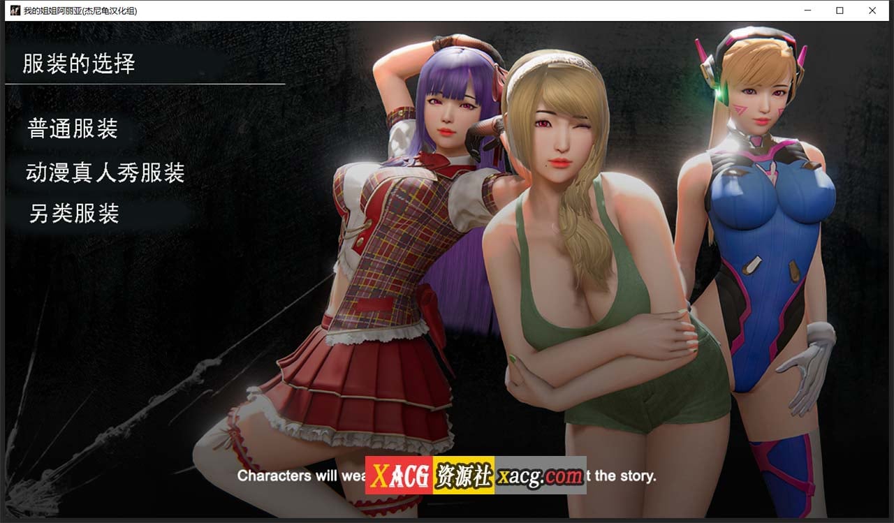 【亚洲风SLG/汉化/动态】我的姐姐阿丽亚 Araiya -V0.5b 精翻汉化赞助版+番外篇【PC+安卓/1.8G/更新】 畅玩游戏 预览第2张-XACG动漫资源社——中文ACG动漫游戏社区 【亚洲风SLG/汉化/动态】我的姐姐阿丽亚 Araiya -V0.5b 精翻汉化赞助版+番外篇【PC+安卓/1.8G/更新】 畅玩游戏 预览第2张