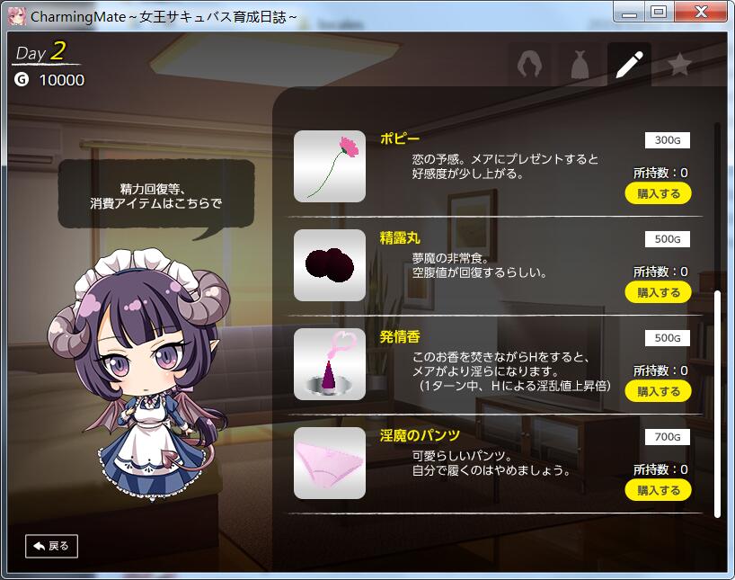 女王魅魔的育成日志:Charming Mate DL正式版 畅玩游戏 预览第3张-XACG动漫资源社——中文ACG动漫游戏社区