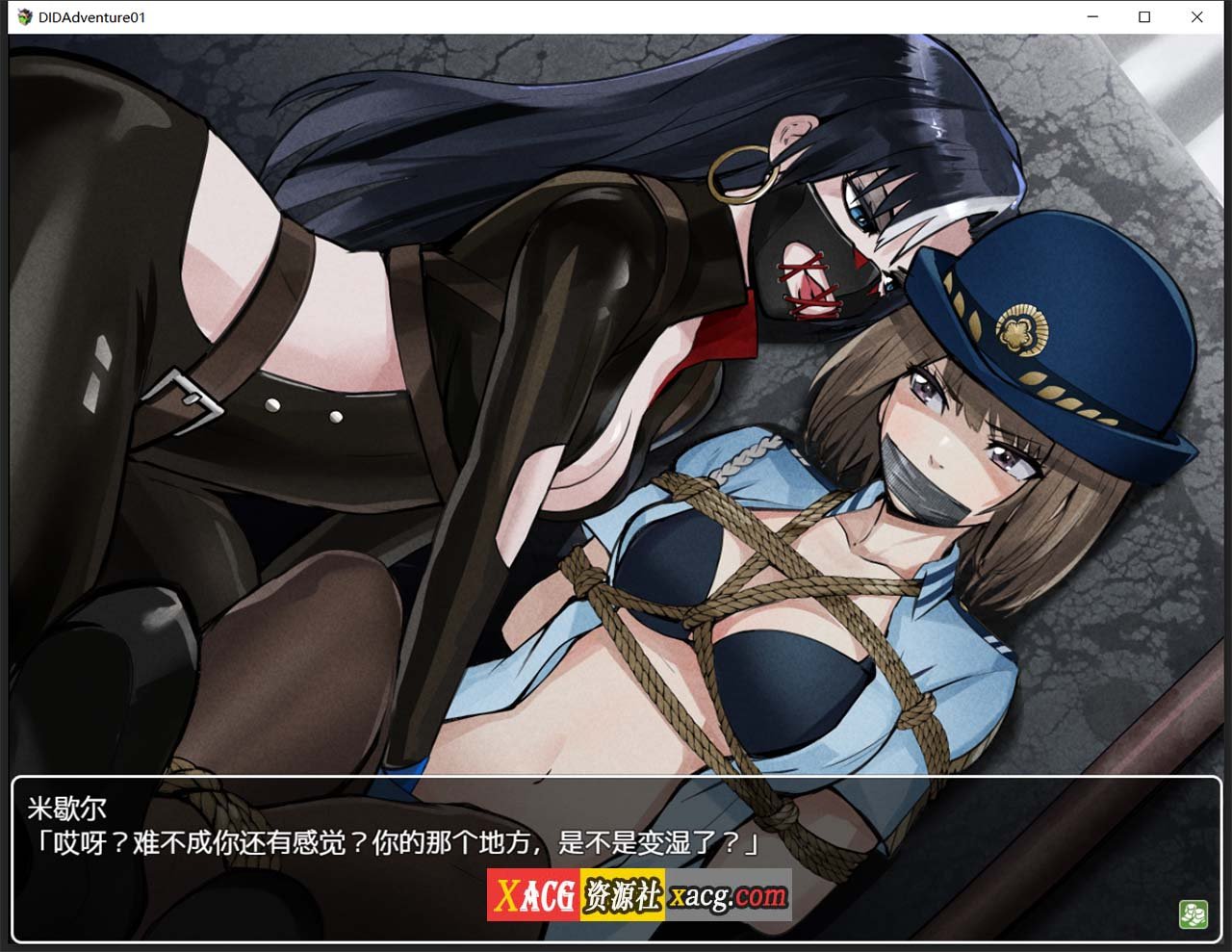 【调教RPG/官中】DID大冒险-逃出废弃工厂v2.1 +攻略 【PC+安卓/1.3G】 畅玩游戏 预览第9张-XACG动漫资源社——中文ACG动漫游戏社区 【调教RPG/官中】DID大冒险-逃出废弃工厂v2.1 +攻略 【PC+安卓/1.3G】 畅玩游戏 预览第9张