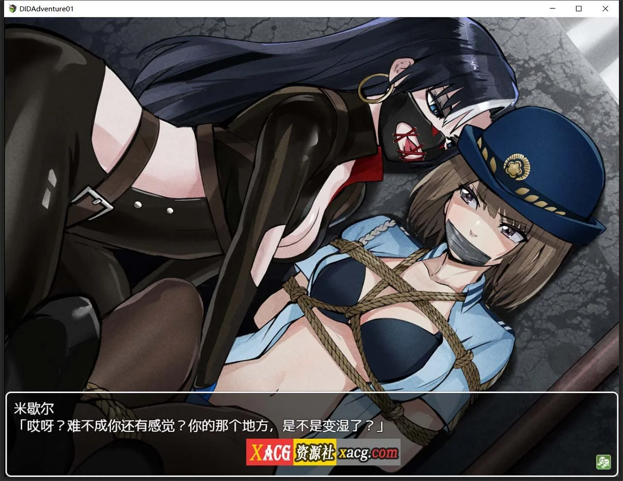 【调教RPG/官中】DID大冒险-逃出废弃工厂v2.1 +攻略 【PC+安卓/1.3G】 畅玩游戏 预览第9张-XACG动漫资源社——中文ACG动漫游戏社区 【调教RPG/官中】DID大冒险-逃出废弃工厂v2.1 +攻略 【PC+安卓/1.3G】 畅玩游戏 预览第9张