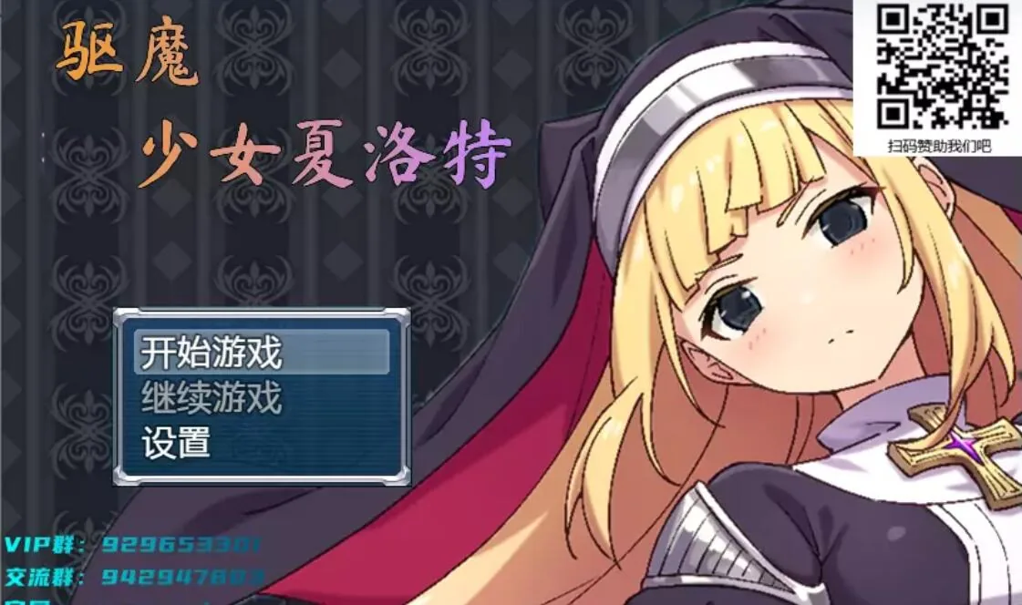 【RPG/汉化/全CV】驱魔少女夏洛特 精翻汉化完结版【2G/PC+安卓】 畅玩游戏 预览第1张-XACG动漫资源社——中文ACG动漫游戏社区 【RPG/汉化/全CV】驱魔少女夏洛特 精翻汉化完结版【2G/PC+安卓】 畅玩游戏 预览第1张