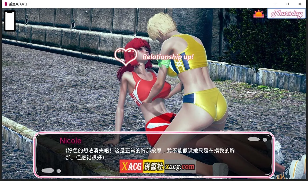 【国风SLG/汉化】重生变成妹子0.4.5 【PC+安卓/新汉化】 畅玩游戏 预览第7张-XACG动漫资源社——中文ACG动漫游戏社区 【国风SLG/汉化】重生变成妹子0.4.5 【PC+安卓/新汉化】 畅玩游戏 预览第7张
