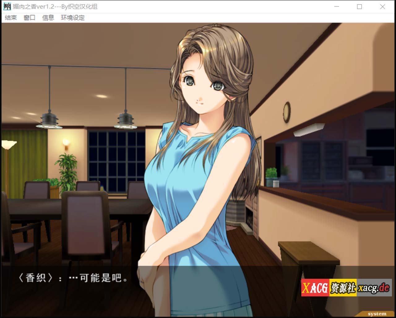 【神作ADV/汉化/全动态】媚肉之香：本篇+番外-由纪之香 汉化版+存档+攻略【2.1G】 畅玩游戏 预览第8张