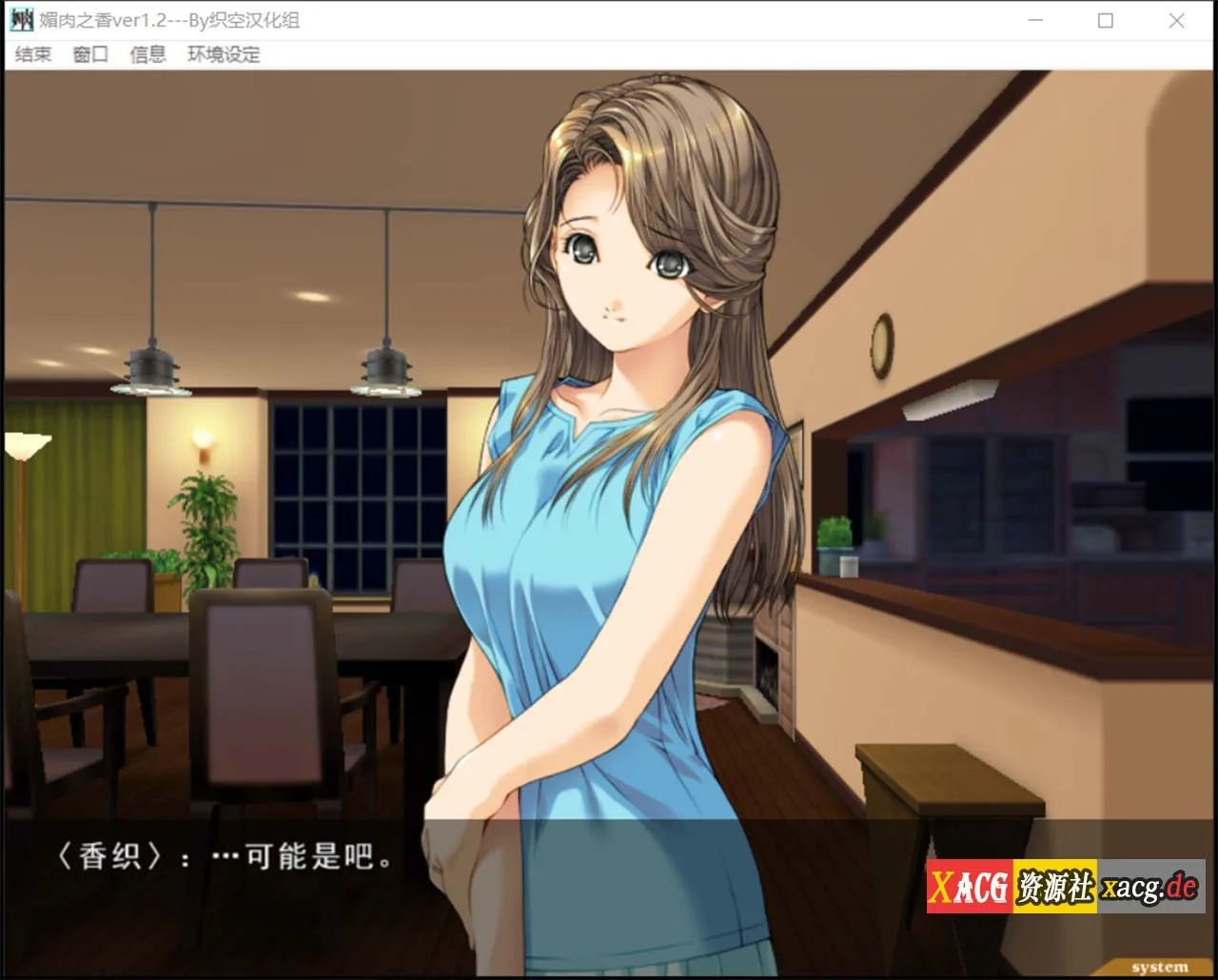 【神作ADV/汉化/全动态】媚肉之香：本篇+番外-由纪之香 汉化版+存档+攻略【2.1G】 畅玩游戏 预览第8张