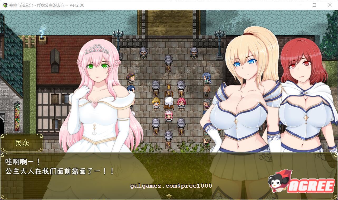 【堕落RPG/汉化】塞拉与诺艾尔~俘虏公主的去向 V2.0 精翻汉化版【PC+安卓/3.4G】 畅玩游戏 预览第3张-XACG动漫资源社——中文ACG动漫游戏社区 【堕落RPG/汉化】塞拉与诺艾尔~俘虏公主的去向 V2.0 精翻汉化版【PC+安卓/3.4G】 畅玩游戏 预览第3张