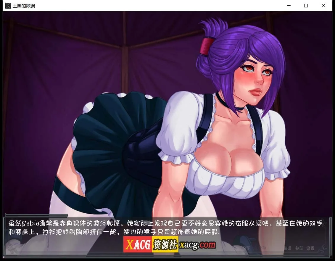 【2D沙盒/汉化】王国的欺骗 V0.9.3 【PC+安卓/1.5G】 畅玩游戏 预览第8张-XACG动漫资源社——中文ACG动漫游戏社区 【2D沙盒/汉化】王国的欺骗 V0.9.3 【PC+安卓/1.5G】 畅玩游戏 预览第8张