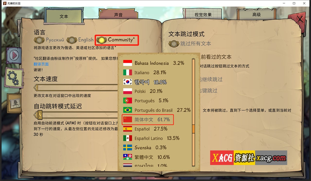 【欧美SLG/英文/动态】调教赫敏2：无辜女巫 Ver0.9.6-β 官方中文版【更新/3G/PC+安卓】 畅玩游戏 预览第2张