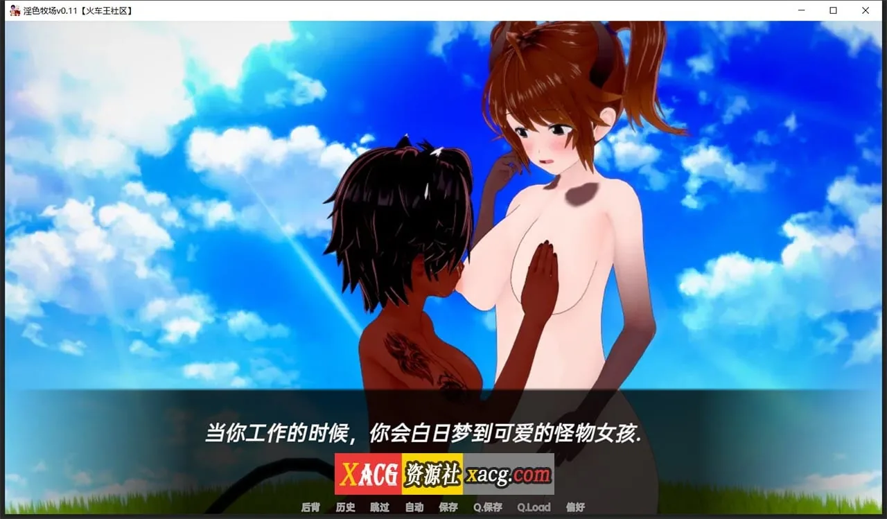 【日系SLG/汉化/动态】淫色牧场 v0.12.0汉化版【PC+安卓/2G】 畅玩游戏 预览第4张