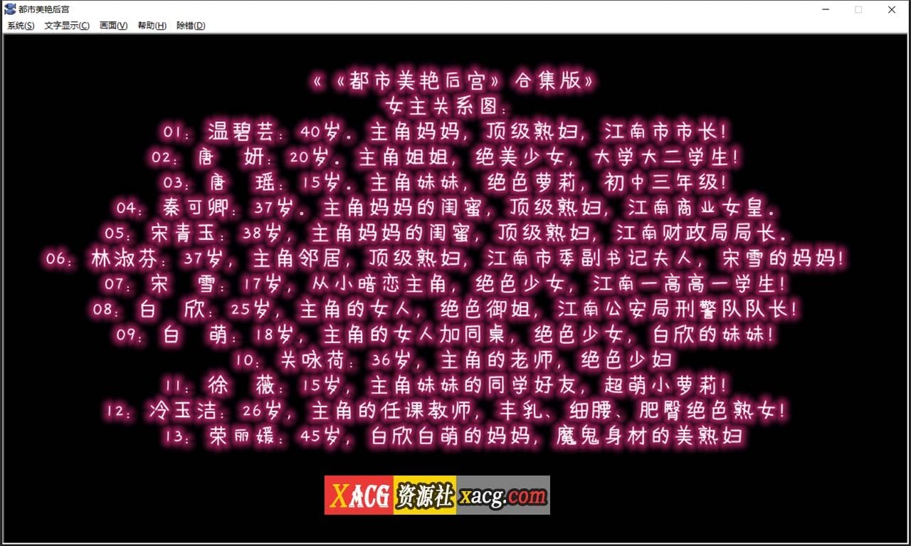 【国产ADV/中文/动态】都市美艳后宫 V3 官方中文步兵版【PC+安卓模拟器/3G/新作/CV】 畅玩游戏 预览第3张