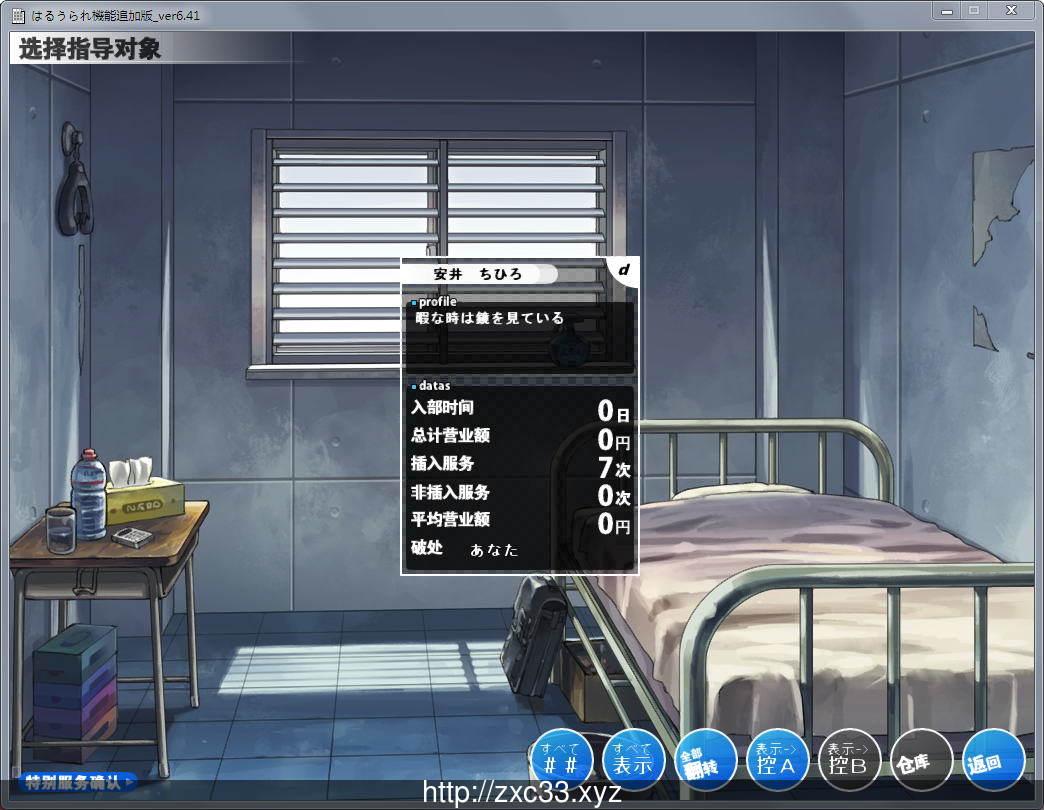 校内赤线区域 Ver6.41 整合技能魔改追加版+存档+攻略【2.4G】 畅玩游戏 预览第5张-XACG动漫资源社——中文ACG动漫游戏社区