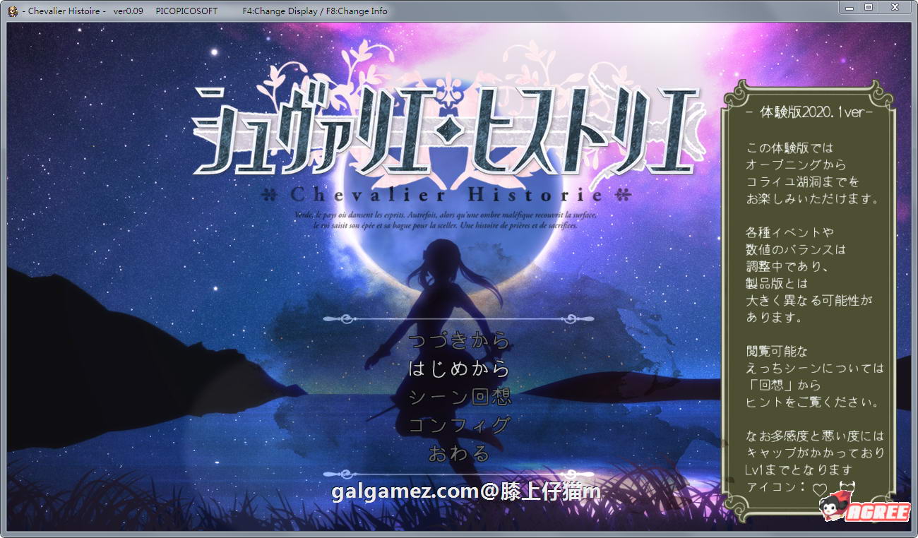 【神级ARPG/全动态】骑士的物语！ChevalierHistoire 新作体验★神作预定【全CV/1.2G】 畅玩游戏 预览第1张