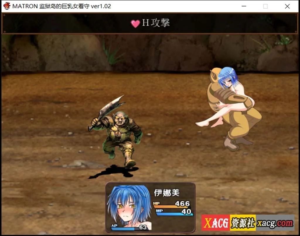 【RPG/汉化/动态】监狱岛的巨欧派女看守 MATRON Ver1.02 汉化最终版【1.6G】 畅玩游戏 预览第6张