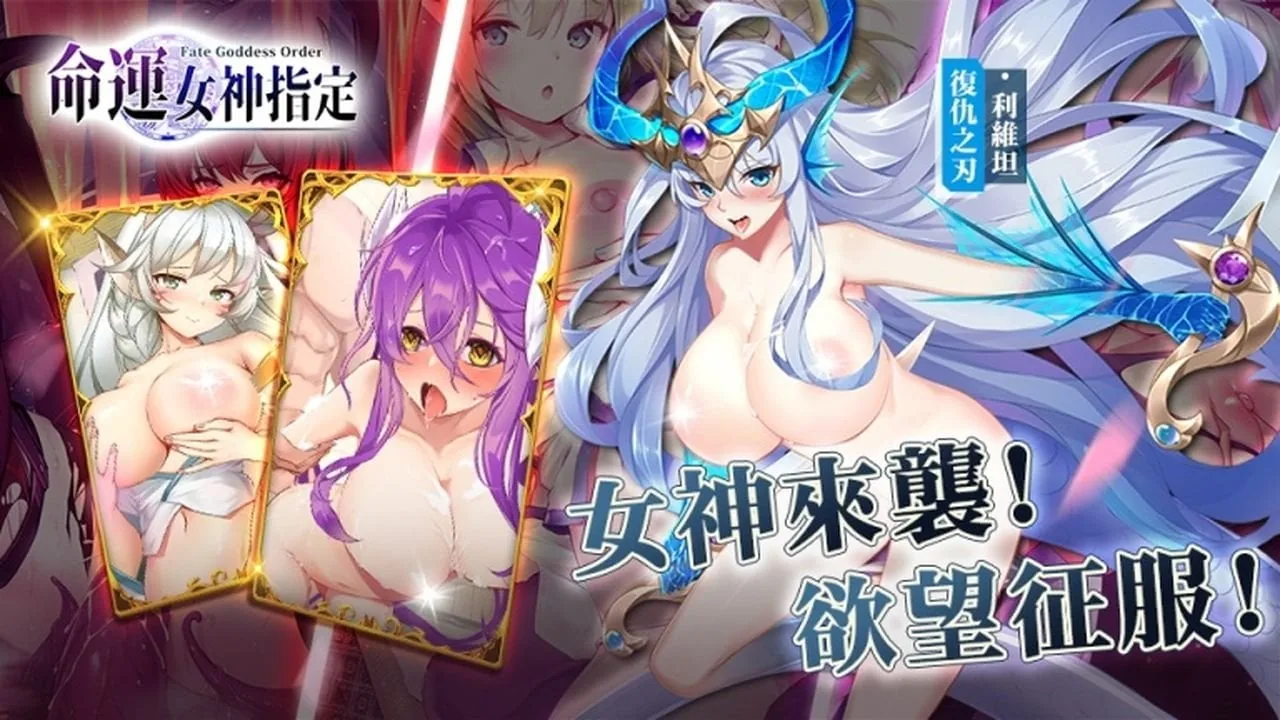 【中文手游/RPG/步兵】命运女神指定 送XACG专属福利兑换码【安卓/IOS】 手游专区 预览第6张-XACG动漫资源社——中文ACG动漫游戏社区 【中文手游/RPG/步兵】命运女神指定 送XACG专属福利兑换码【安卓/IOS】 手游专区 预览第6张