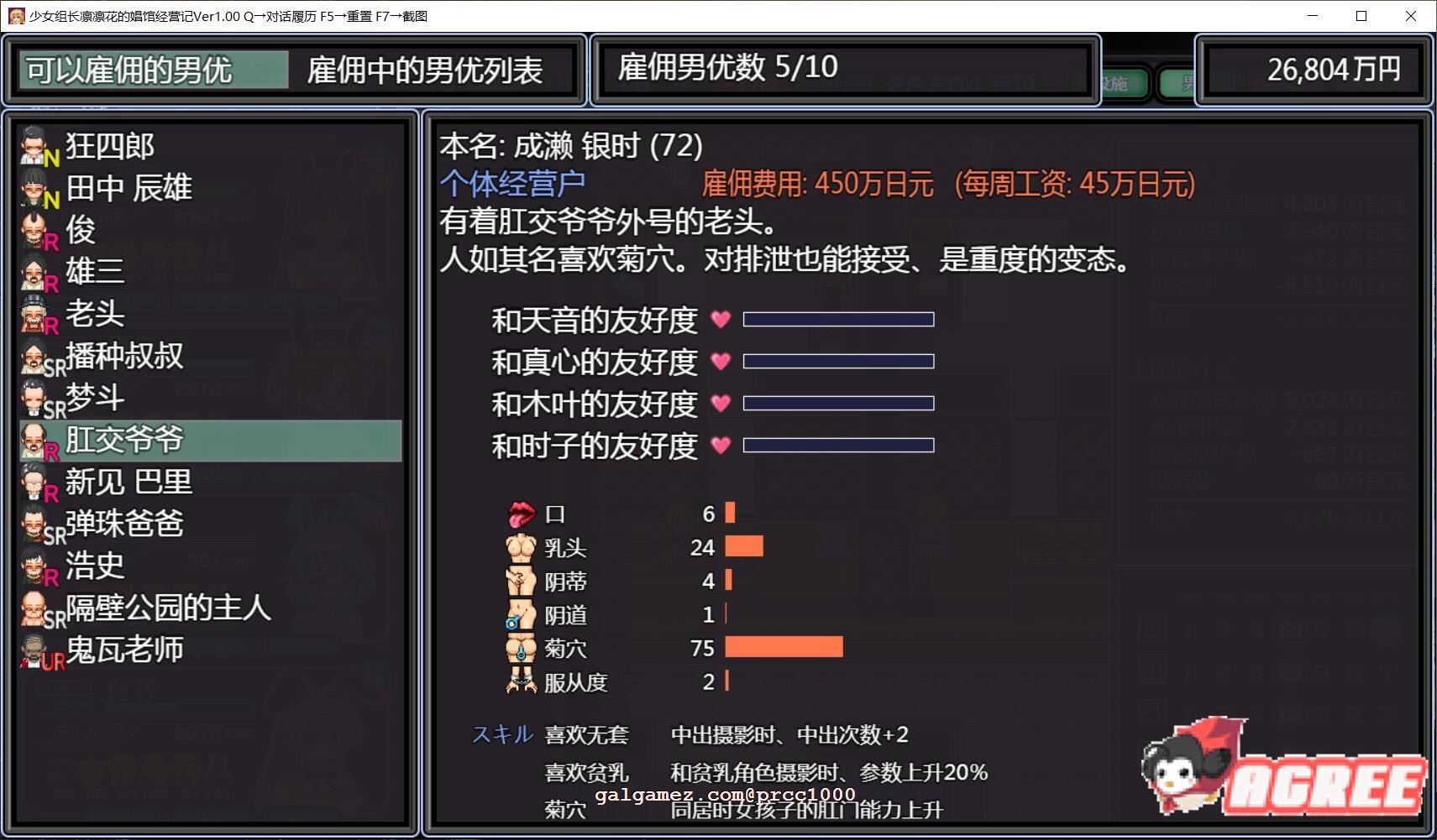 【经营SLG/汉化】少女组长凛凛花的娼馆经营记 V1.1巴比伦汉化版【PC+安卓/更新/3G】 畅玩游戏 预览第13张