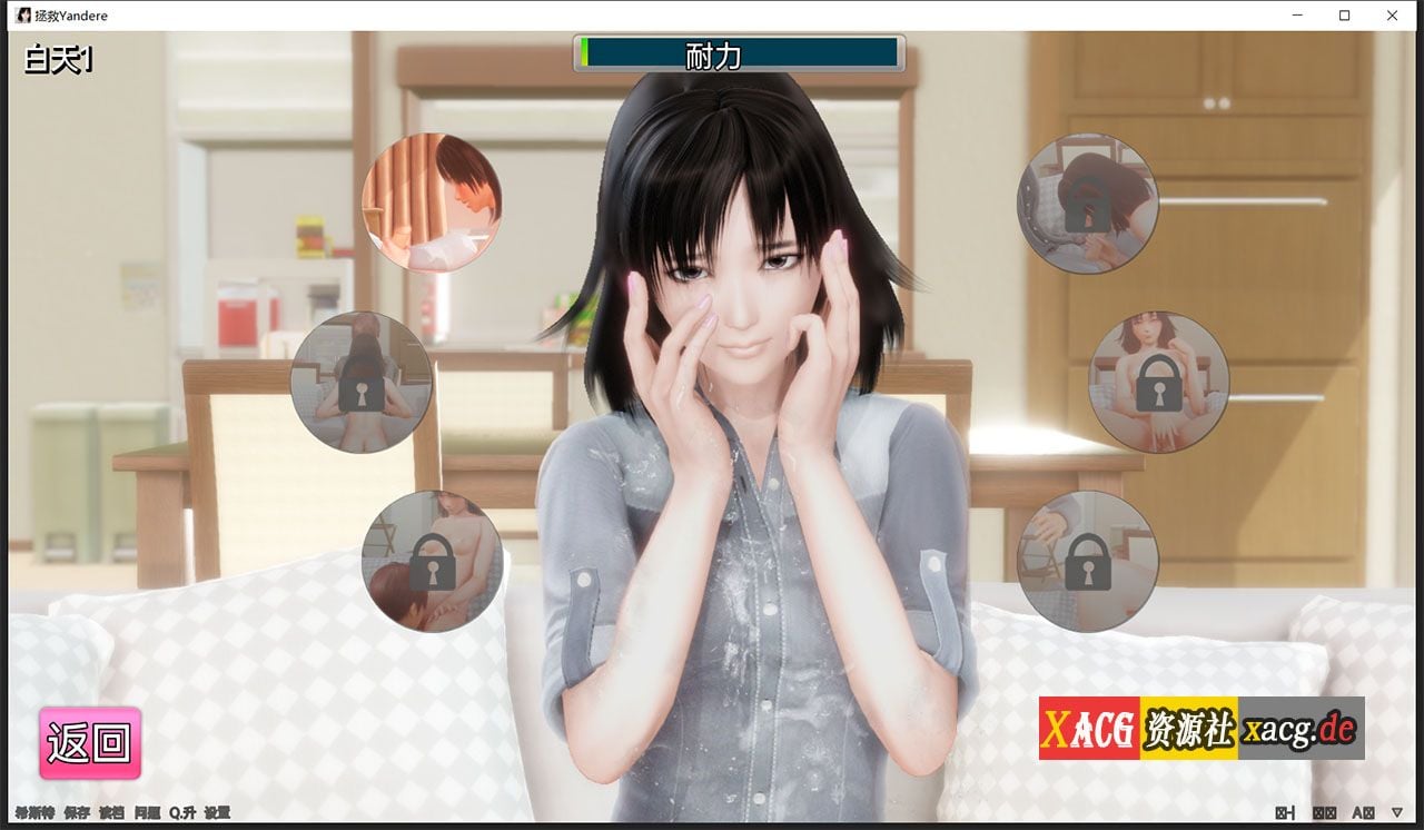【欧美SLG/汉化/动态】拯救yandere v0.5 汉化版 【PC+安卓/2G】 畅玩游戏 预览第6张