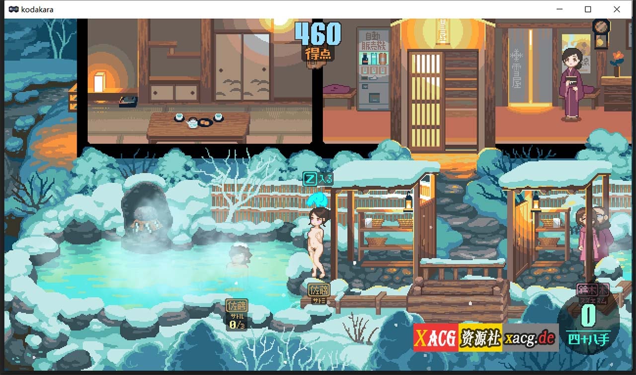 【像素SLG/互动/全动态】雪屋温泉～子宝の汤～完整追加内容版【120M】 畅玩游戏 预览第6张