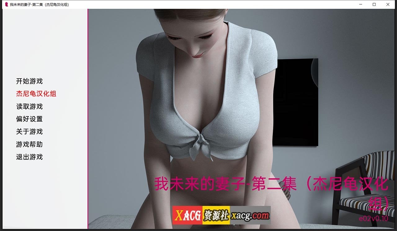 【精品国风NTR/汉化/动态】我未来的妻子EP1-EP4 全4章精翻汉化版【PC+安卓/6G】 畅玩游戏 预览第3张-XACG动漫资源社——中文ACG动漫游戏社区 【精品国风NTR/汉化/动态】我未来的妻子EP1-EP4 全4章精翻汉化版【PC+安卓/6G】 畅玩游戏 预览第3张