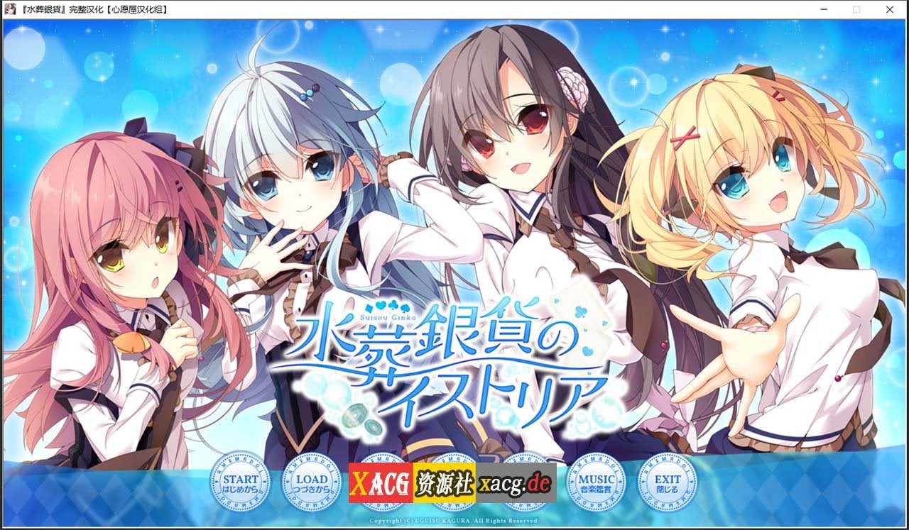 【日系ADV/汉化】水葬銀貨のイストリア 精翻汉化版+全回想存档【3.8G】 畅玩游戏 预览第1张