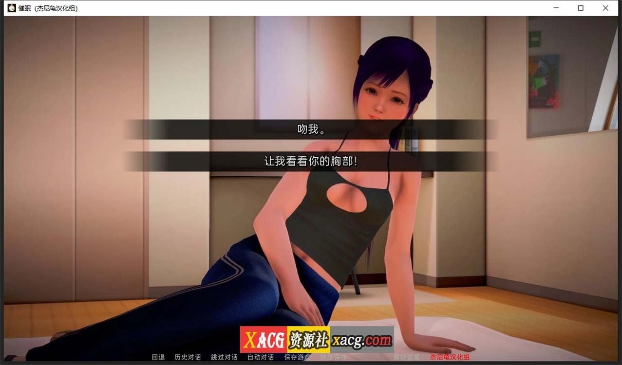 【亚洲风SLG/汉化/动态】催眠 v1.1f 精翻汉化版【PC+安卓/5G】 畅玩游戏 预览第11张