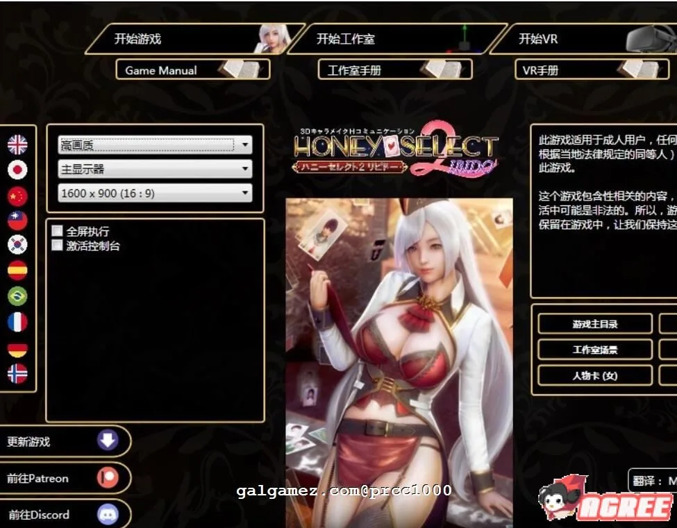 【I社3D超级大作】HoneySelect 2:原欲!DL完整破解版纯净版+机翻双版本【新作/30G】 畅玩游戏 预览第2张-XACG动漫资源社——中文ACG动漫游戏社区 【I社3D超级大作】HoneySelect 2:原欲!DL完整破解版纯净版+机翻双版本【新作/30G】 畅玩游戏 预览第2张