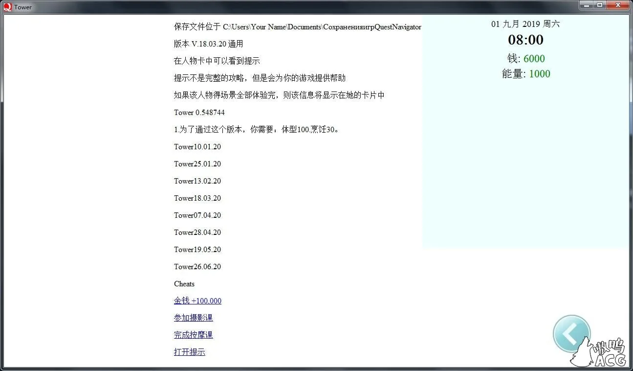 【QSP游戏/汉化/真人动态】爱欲之塔 V0.9 精翻汉化作弊版+全CG【10G/3月更新】 畅玩游戏 预览第7张