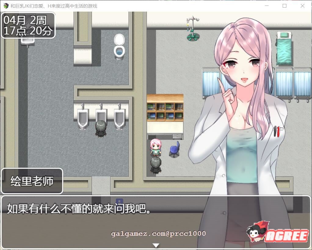 【养成RPG/汉化】和大欧派JK们恋爱来度过高中生活的游戏 汉化版【2G/PC+安卓/新汉化】 畅玩游戏 预览第12张