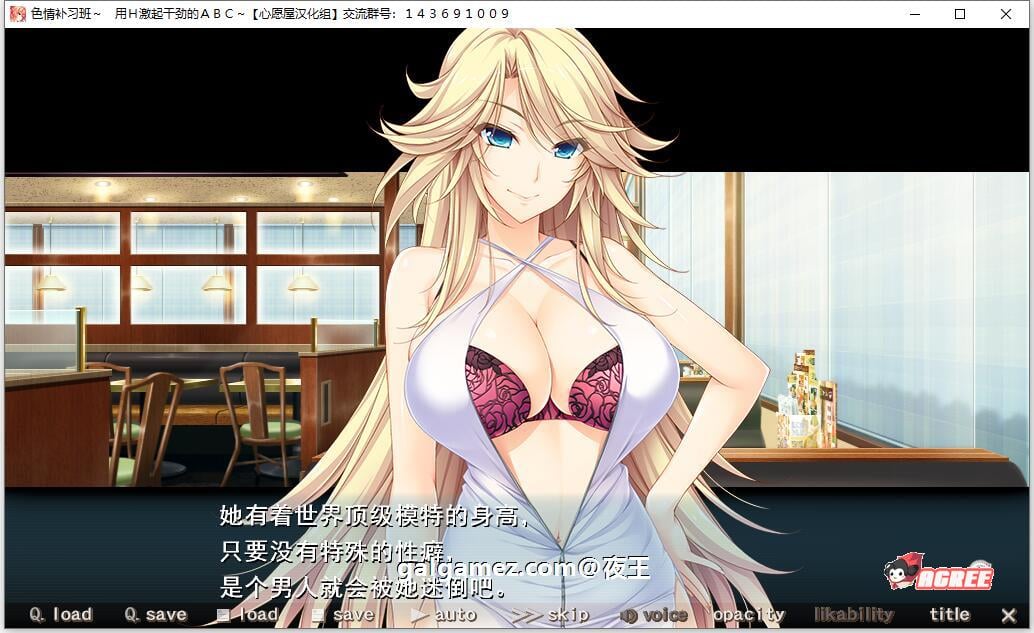 【大拔作/汉化/全CV】色情补习班~用H激起干劲的ABC~精翻汉化硬盘版+存档【新汉化/3G】 畅玩游戏 预览第4张-XACG动漫资源社——中文ACG动漫游戏社区 【大拔作/汉化/全CV】色情补习班~用H激起干劲的ABC~精翻汉化硬盘版+存档【新汉化/3G】 畅玩游戏 预览第4张