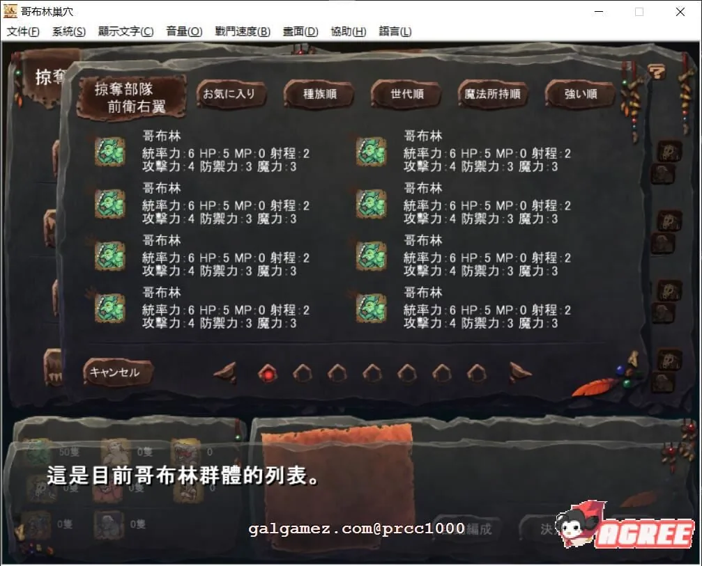 【经营SLG/官方中文】哥布林巢穴 V02.02官方中文版+全CG存档【2.1G/全CV/新汉化】 畅玩游戏 预览第4张
