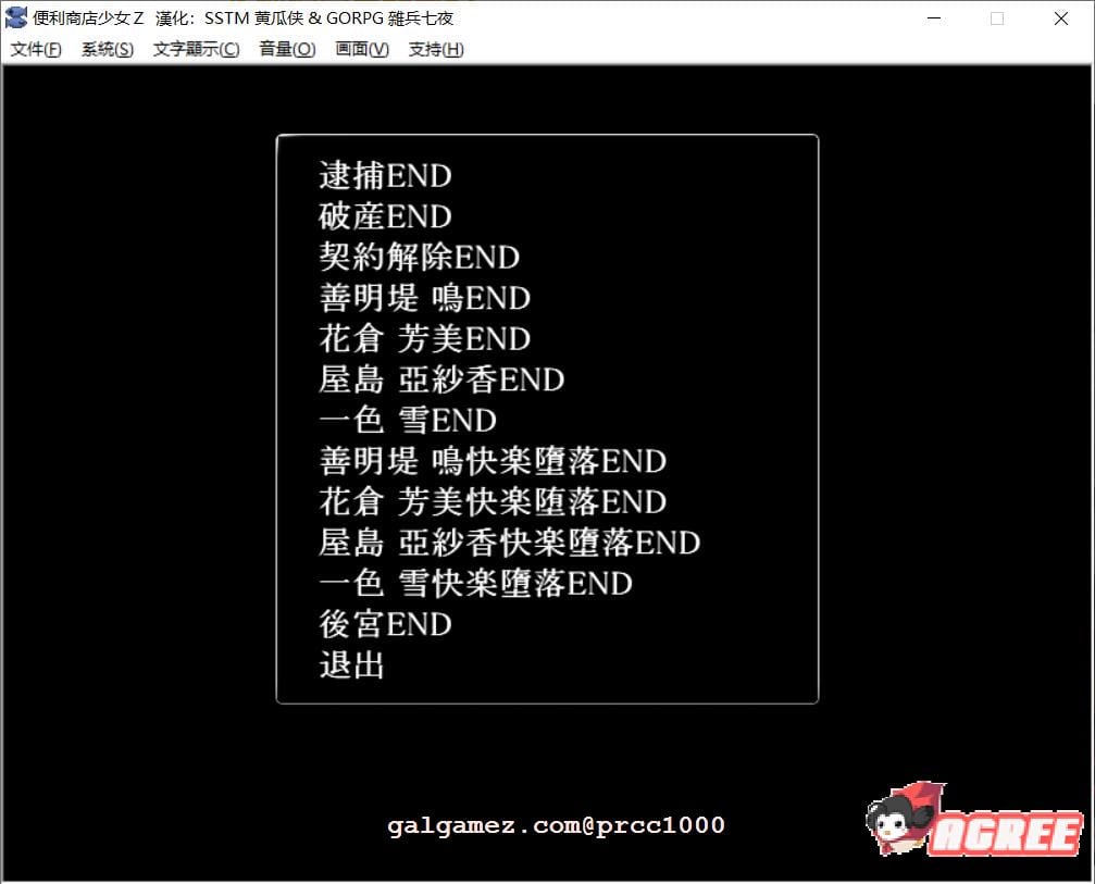 【大型SLG/精翻汉化】便利店少女Z：万引无双 杂兵七夜精翻汉化版+存档【PC+安卓/2.8G/全CV】 畅玩游戏 预览第13张