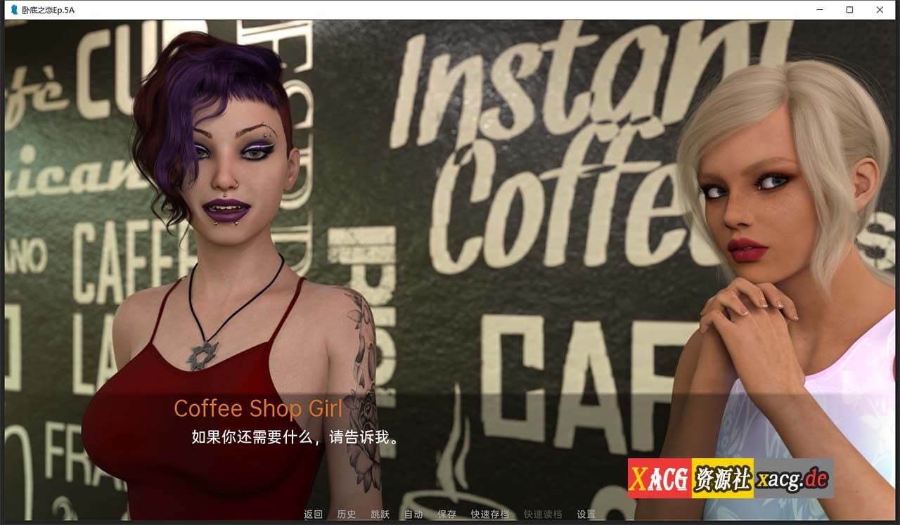 【欧美RPG/汉化/动态】卧底之恋 Undercover Love EP.5CB 精翻汉化版 【PC+安卓/3G/更新】 畅玩游戏 预览第16张