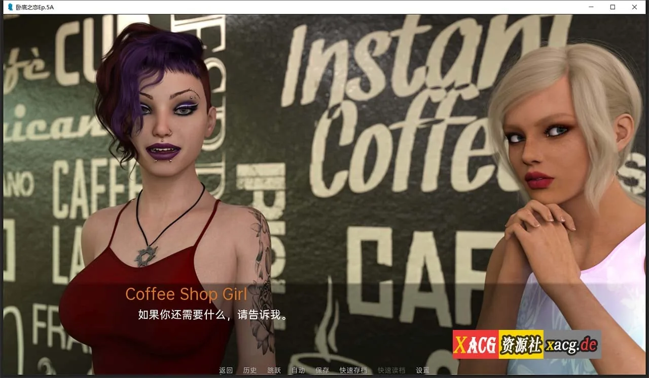 【欧美RPG/汉化/动态】卧底之恋 Undercover Love EP.5CB 精翻汉化版 【PC+安卓/3G/更新】 畅玩游戏 预览第16张-XACG动漫资源社——中文ACG动漫游戏社区 【欧美RPG/汉化/动态】卧底之恋 Undercover Love EP.5CB 精翻汉化版 【PC+安卓/3G/更新】 畅玩游戏 预览第16张