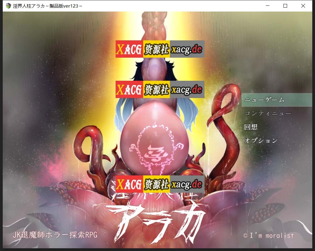 【爆款RPG/汉化】银界人柱：艾拉卡~JK退魔师探索RPG V123云汉化版 + 全回想【新作/超强CV/1G】 畅玩游戏 预览第1张