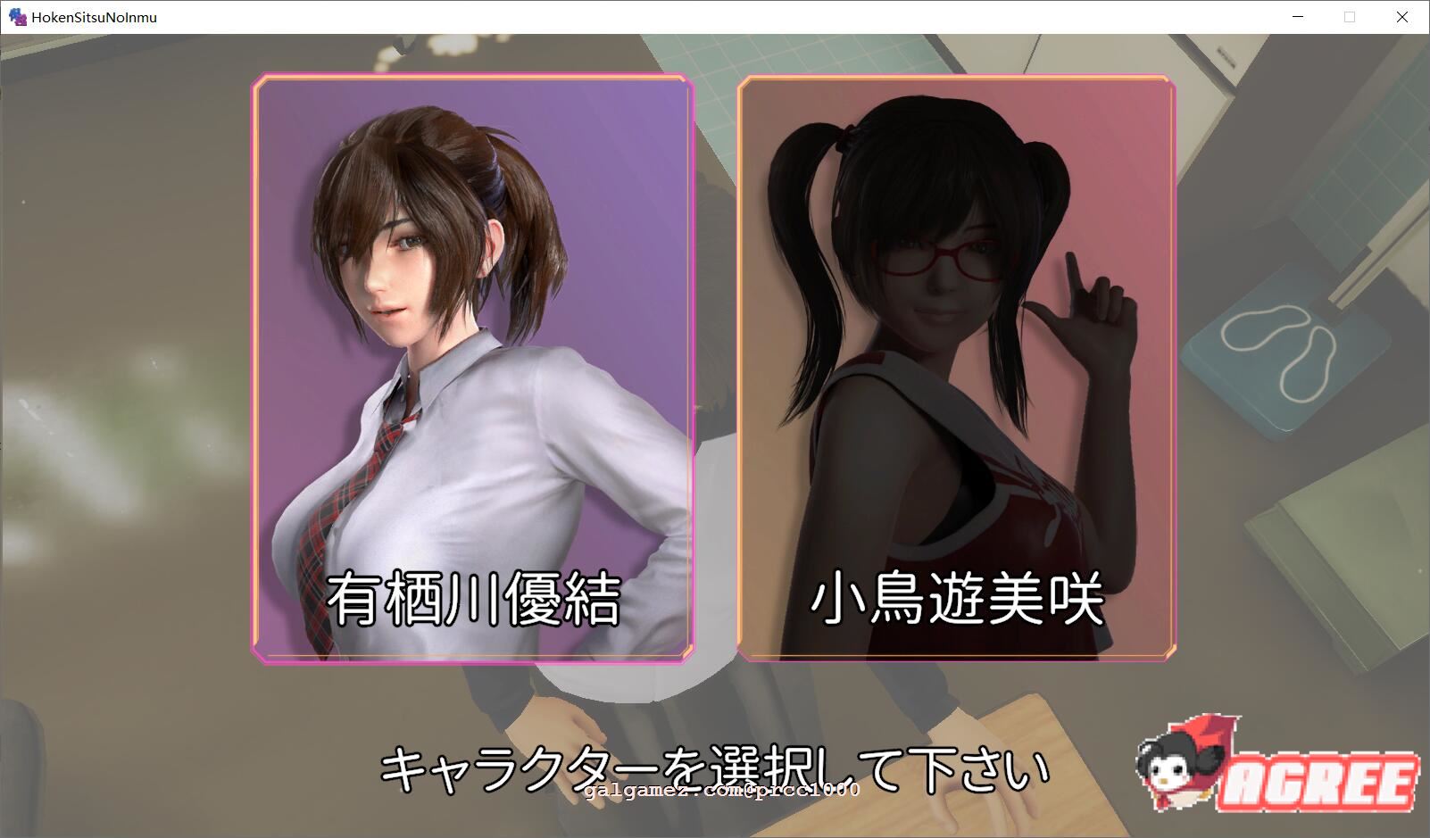 【3D游戏/全动态】保健室的怪梦~V1.01完整正式版+动画版【2.6G】 畅玩游戏 预览第2张-XACG动漫资源社——中文ACG动漫游戏社区 【3D游戏/全动态】保健室的怪梦~V1.01完整正式版+动画版【2.6G】 畅玩游戏 预览第2张